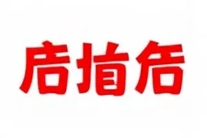 《夜班茶水间》护士站深夜对话示意
