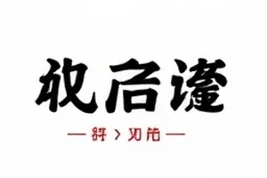 《账单上的秘密》票据日期比对示意